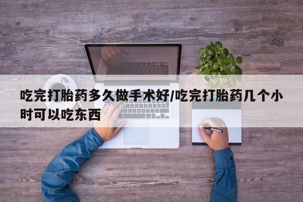打胎药购买新闻 第44页