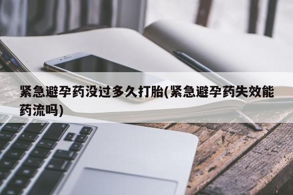 打胎药购买动态 第13页
